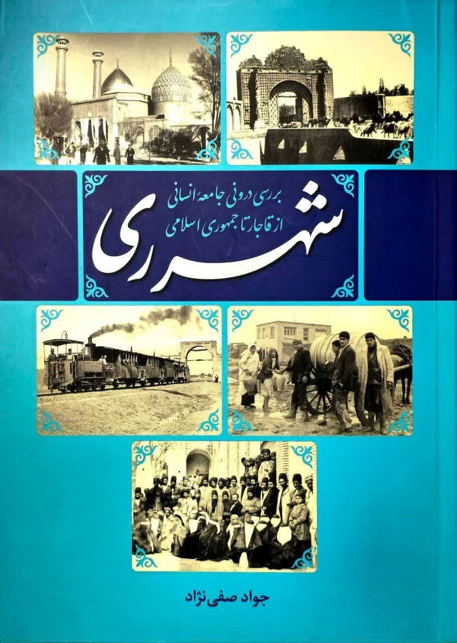 پیشکسوت پیشکسوتان