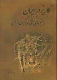 پیشکسوت پیشکسوتان