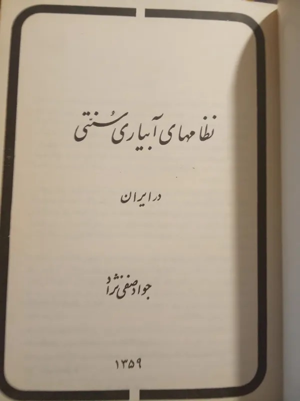 پیشکسوت پیشکسوتان