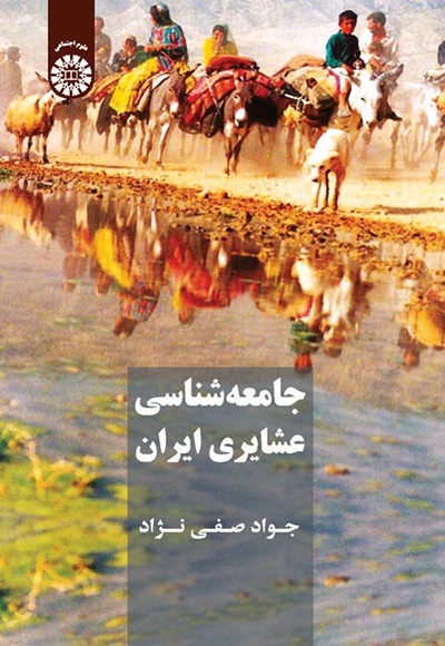 پیشکسوت پیشکسوتان