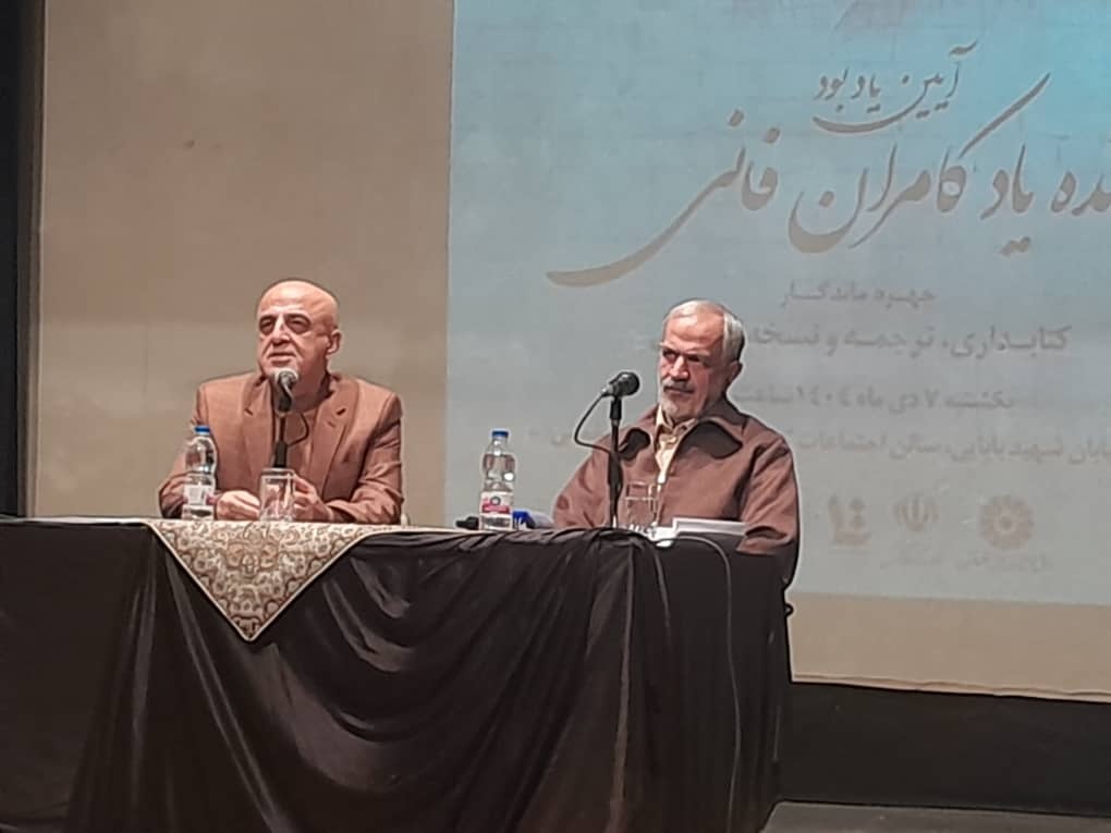 نقش موثر کامران فانی در نظام طبقهبندی علوم و کتابداری ایران/ فانی نمونهای روشن از آزادگی و رواداری بود