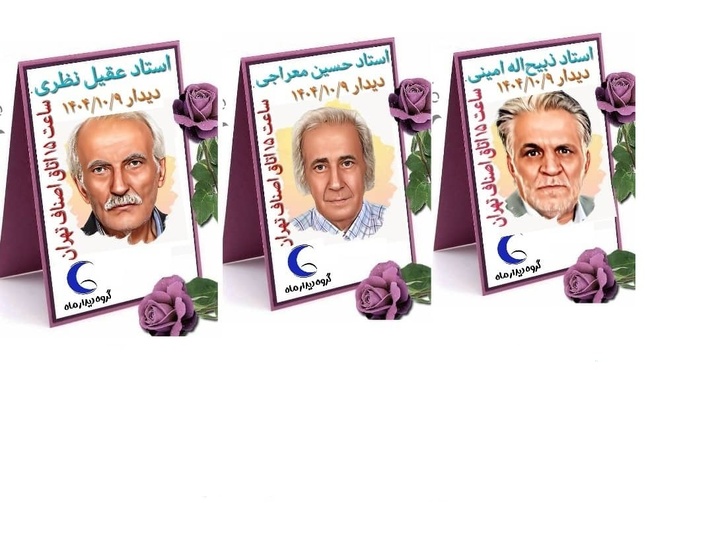 تجلیل و تقدیر از ۳ پیشکسوت رسته مهر و پلاک