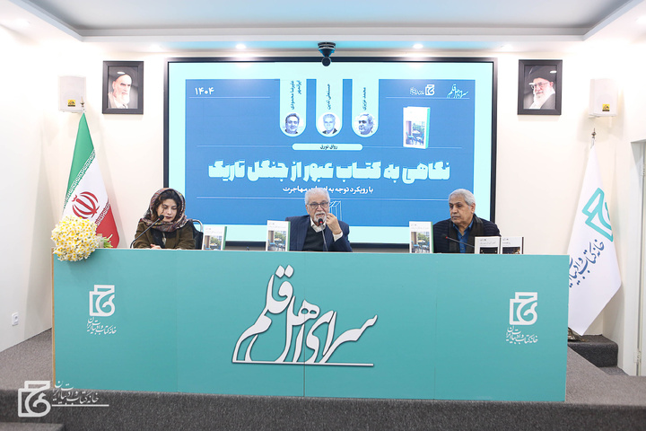 روایت‌های مهاجرت، سیاست و ریشه‌های انسانی در آیینه ادبیات