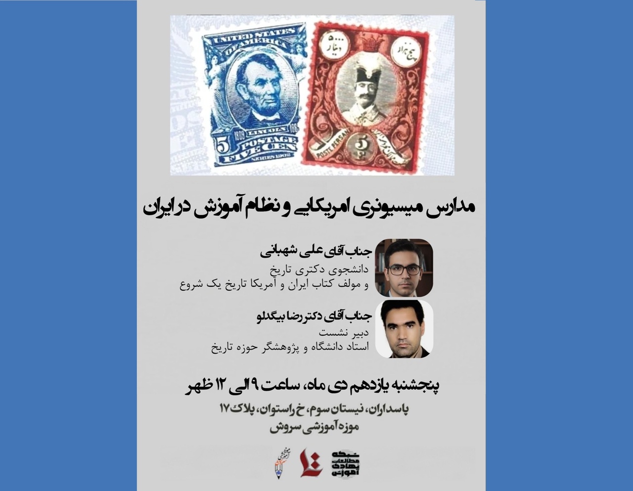 مدارس میسیونری آمریکایی و نظام آموزشی ایران