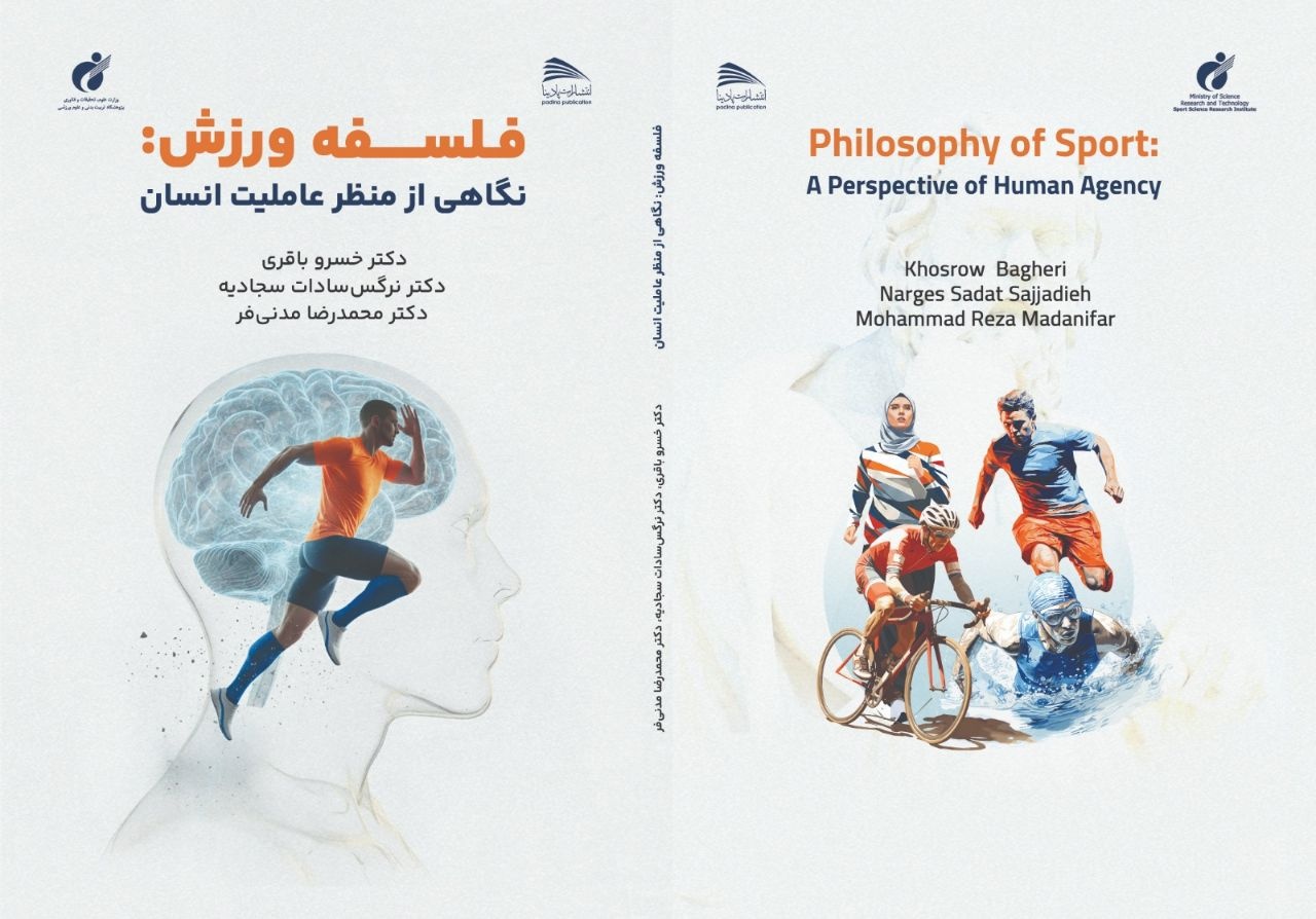 فلسفیدن درباره ورزش