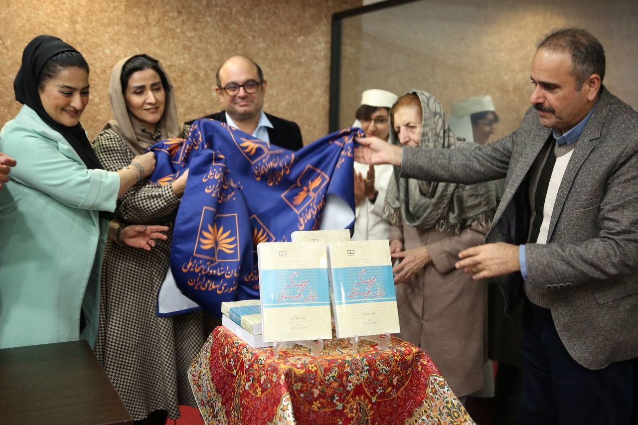 اوستا میراث مشترک همه ایرانیان است