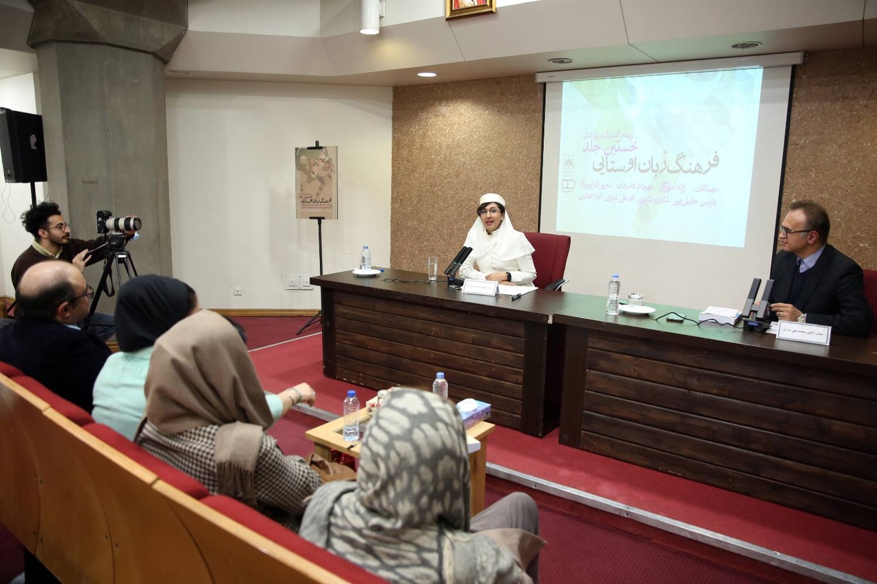 اوستا میراث مشترک همه ایرانیان است