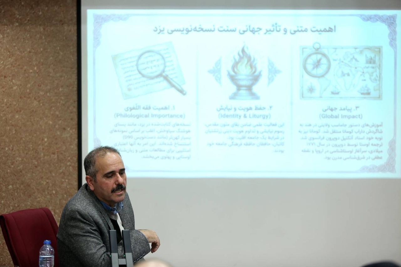 اوستا میراث مشترک همه ایرانیان است