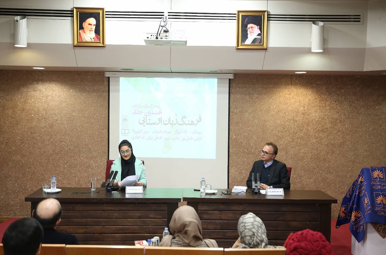 اوستا میراث مشترک همه ایرانیان است