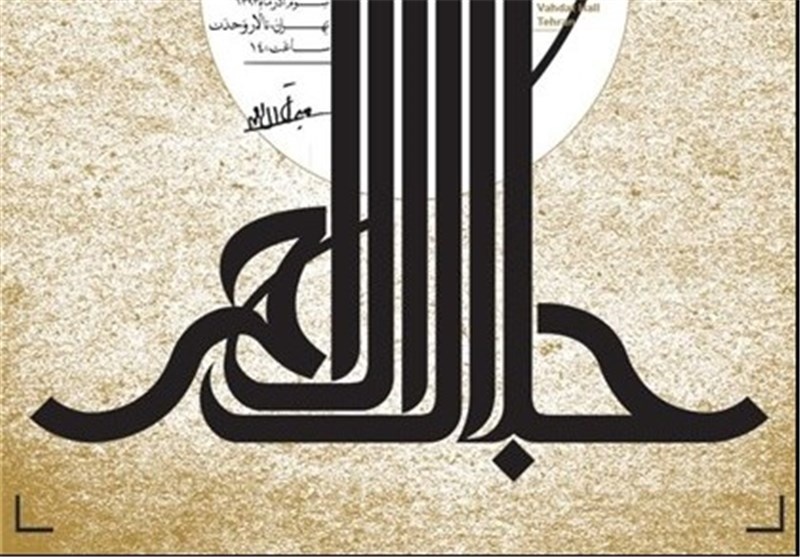 از قاعده بازی تا سنگ اقبال