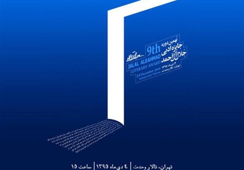 از قاعده بازی تا سنگ اقبال