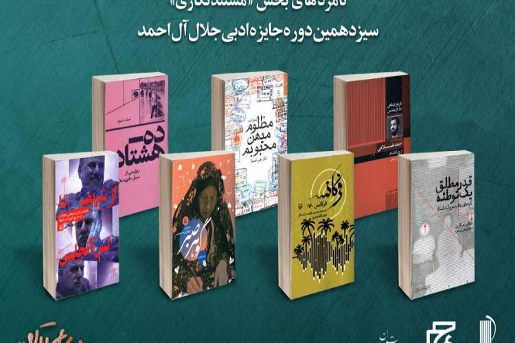 از قاعده بازی تا سنگ اقبال