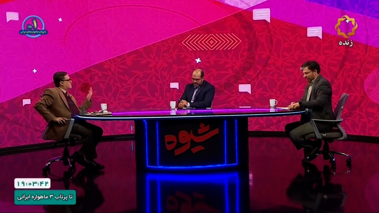 ایرانشهری و امر ملی