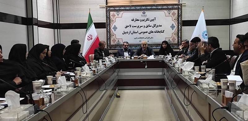 سرپرست جدید اداره کل کتابخانه‌های استان اردبیل معرفی شد