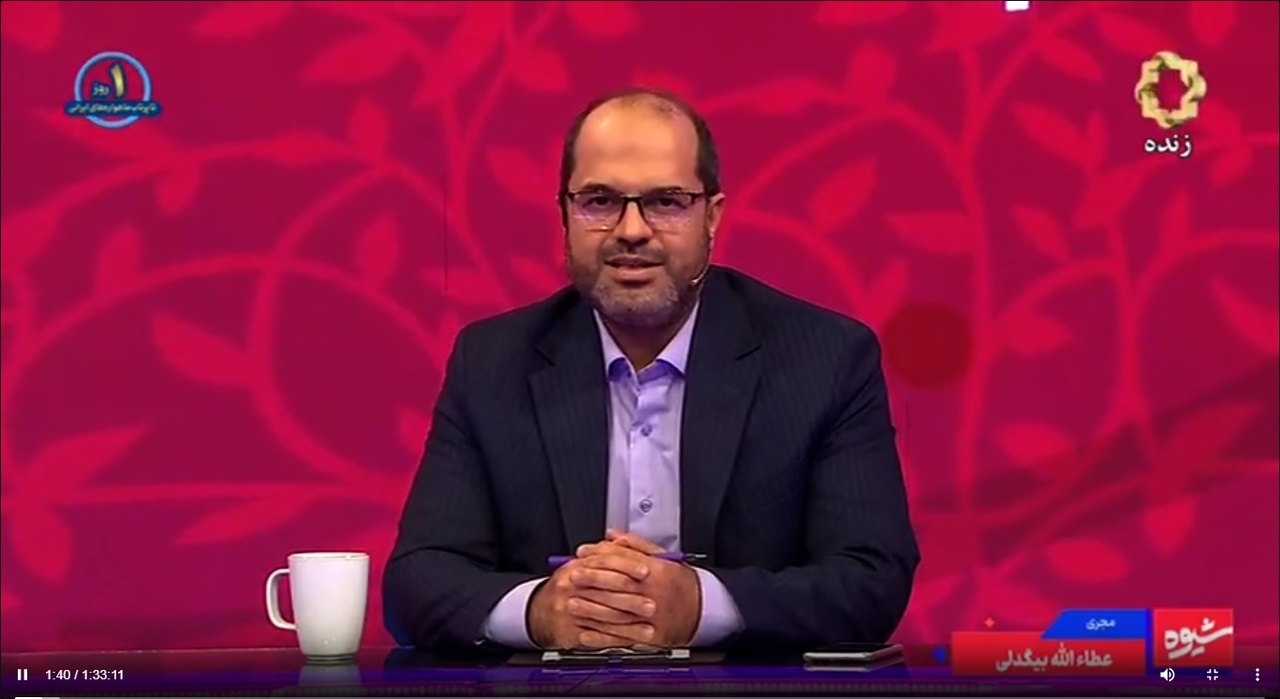 ایرانشهری و امر ملی