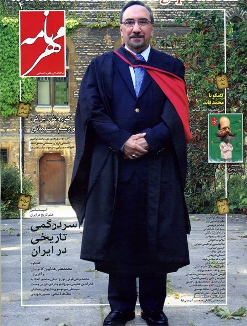 ایرانشهری و امر ملی