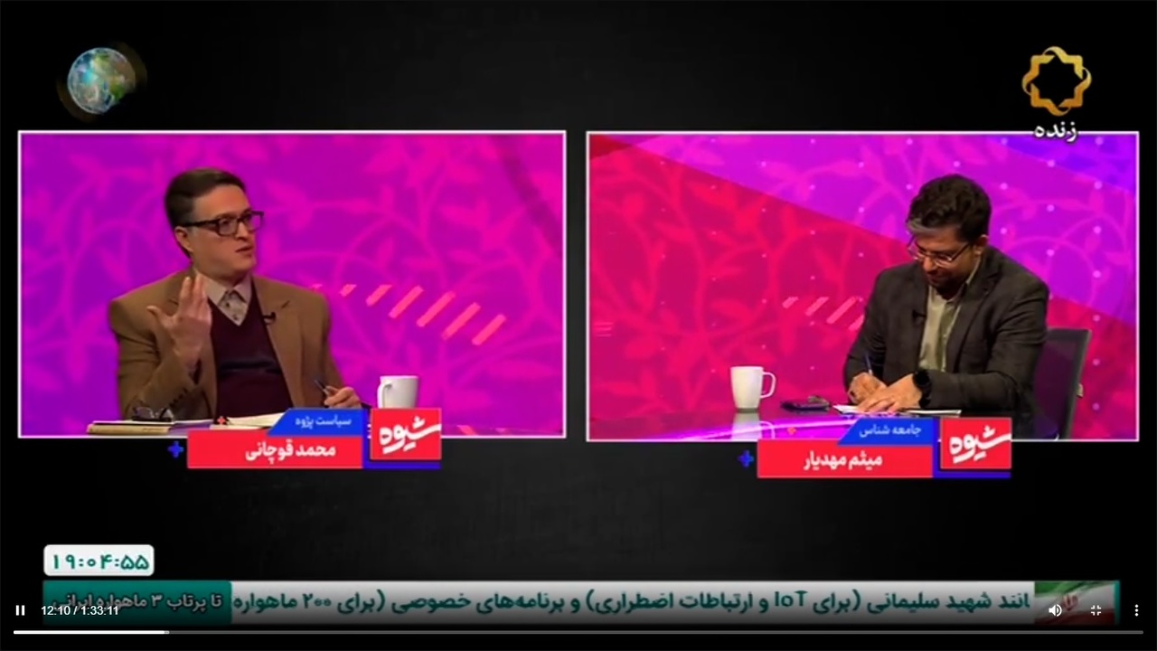 ایرانشهری و امر ملی