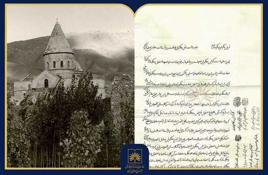 منتخبی از اسناد کلیسا در قالب نمایشگاه مجازی