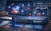 نمایندگی رسمی Sangfor در ایران؛ ارائه راهکارهای یکپارچه امنیت شبکه با ایمن‌آزما افزار