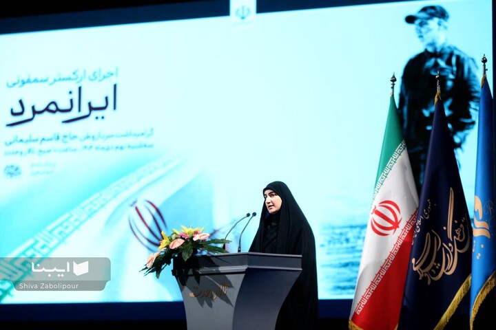 ارکستر سمفونیک «ایرانمرد»