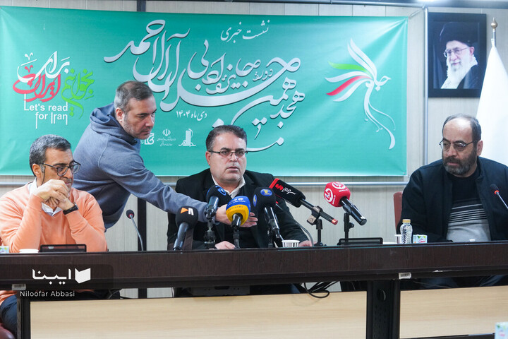 نشست خبری هجدهمین دوره جایزه ادبی جلال آل احمد