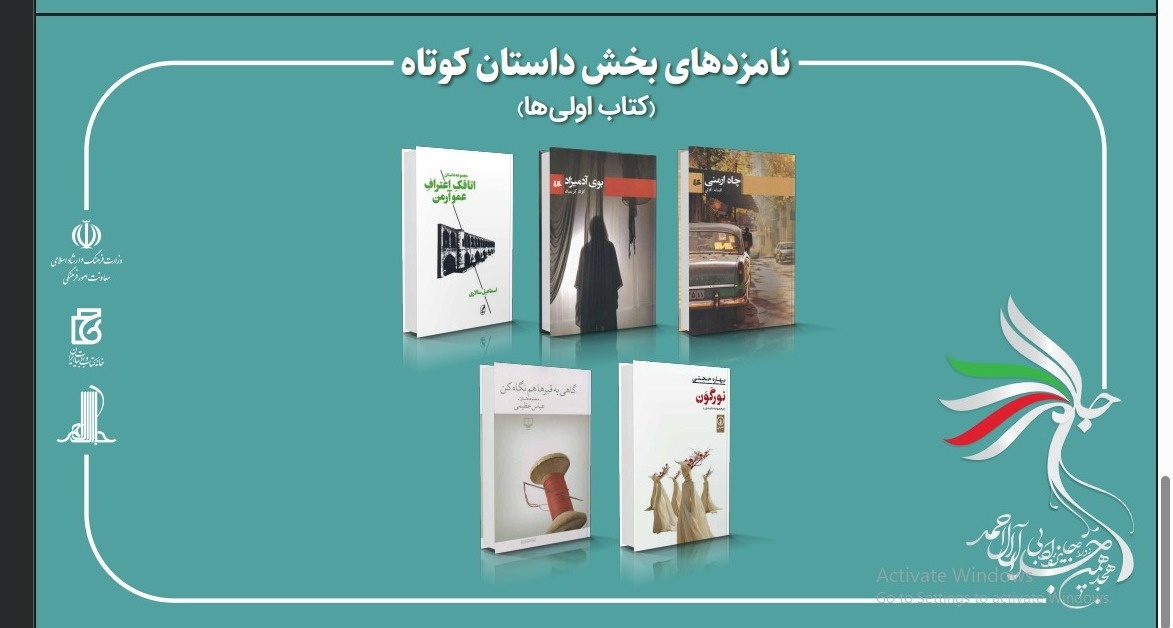 نامزدها و داوران بخشهای مختلف جایزه جلال معرفی شدند/ نقد ادبی در این دوره نامزد ندارد