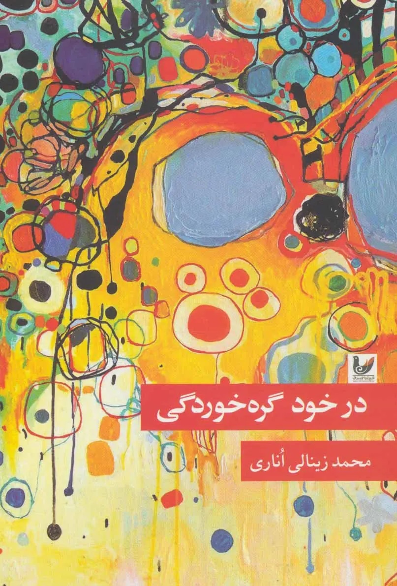 توسعه در ایران به فعالیتی پلاستیکی و بی‌روح تبدیل شد