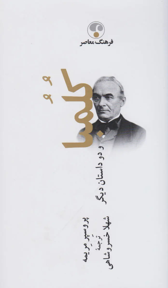 از رمانتیسم سیاه تا واقع‌گرایی عریان