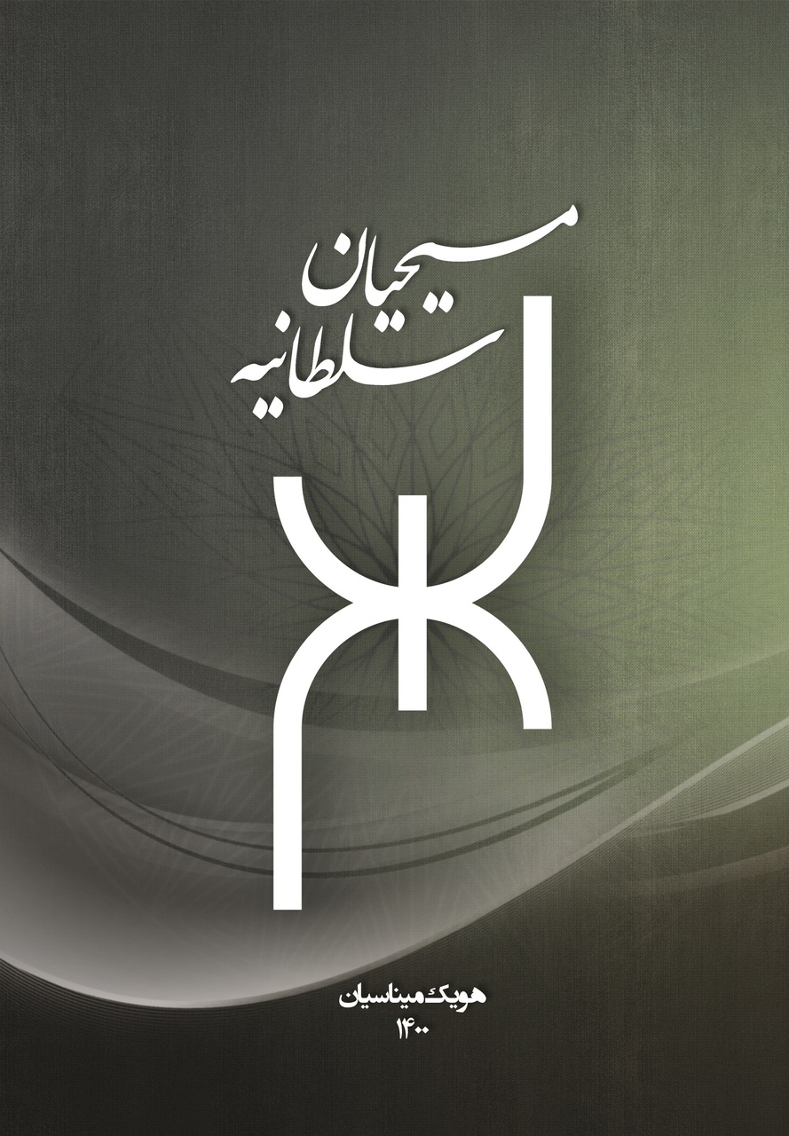 دولاب؛ نخستین محله ارمنی‌نشین تهران