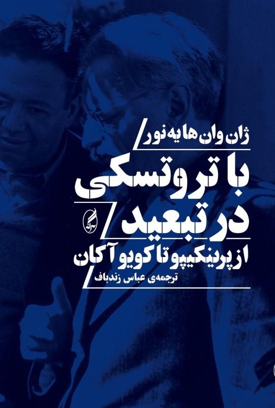 وفادارترین سایه