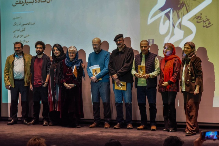 رونمایی از کتاب «شناخت‌نامۀ کریم امامی؛ آن سادۀ بسیارنقش»