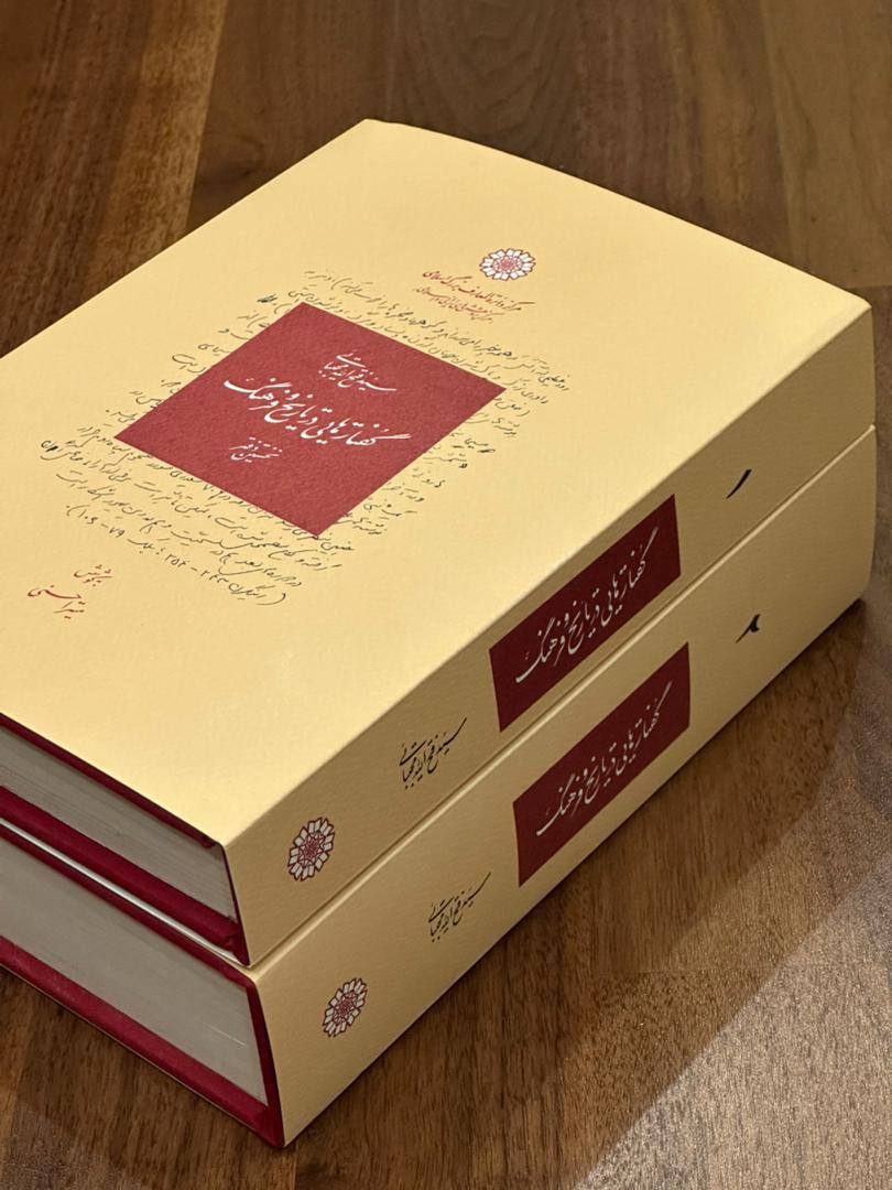 از «گفتارهایی در تاریخ و فرهنگ» تا «گنجینه ضرب‌المثل‌های زرتشتیان ایران»