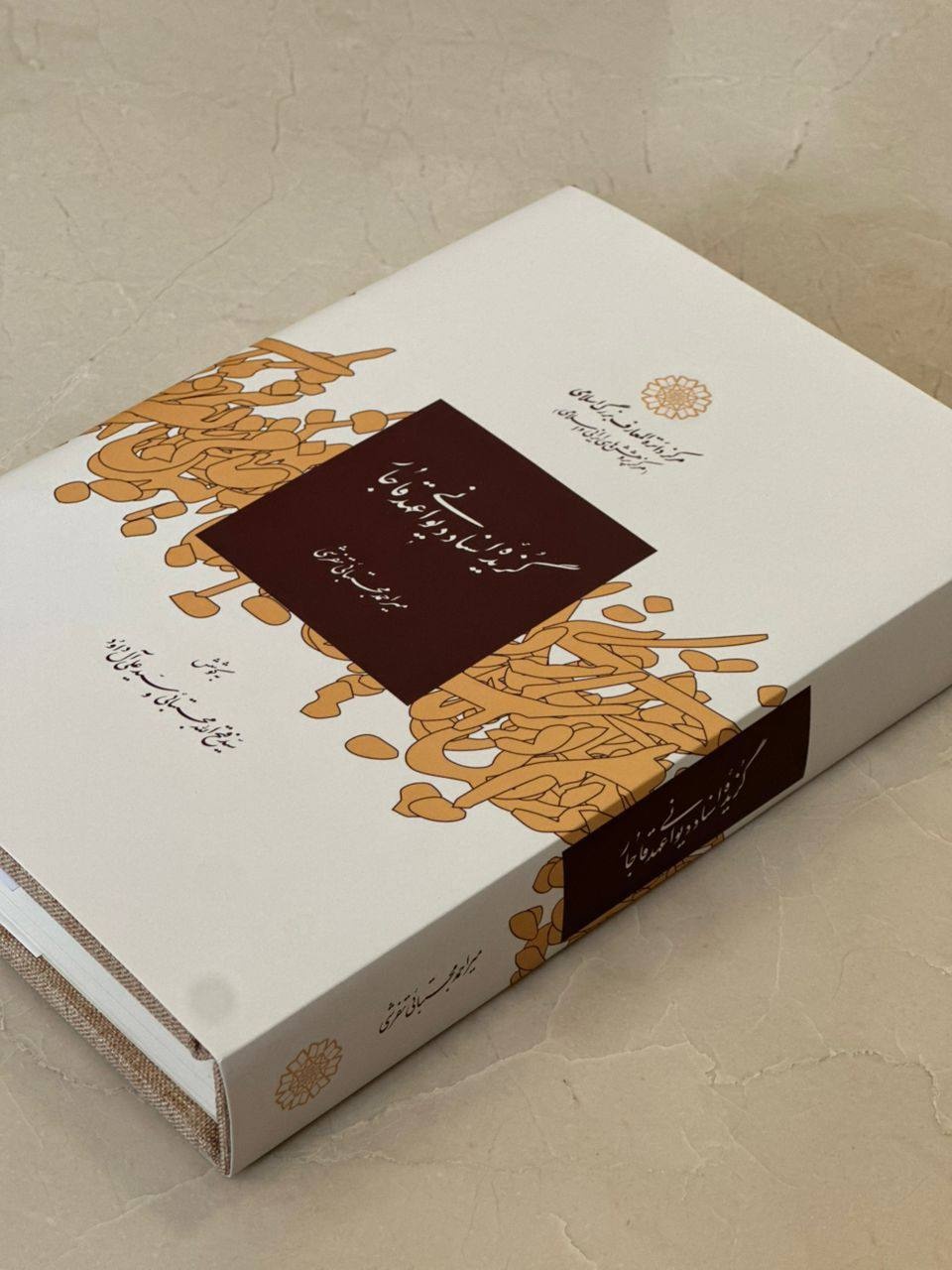 از «گفتارهایی در تاریخ و فرهنگ» تا «گنجینه ضربالمثلهای زرتشتیان ایران»