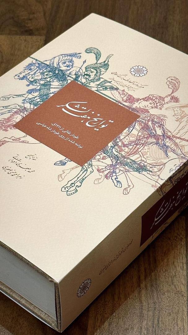 از «گفتارهایی در تاریخ و فرهنگ» تا «گنجینه ضربالمثلهای زرتشتیان ایران»