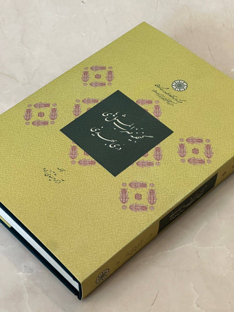 از «گفتارهایی در تاریخ و فرهنگ» تا «گنجینه ضرب‌المثل‌های زرتشتیان ایران»