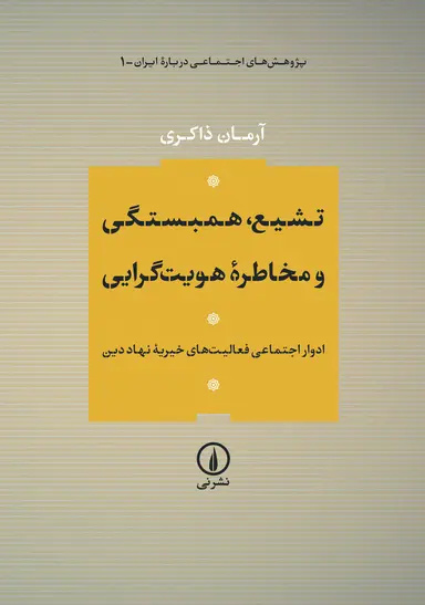 اسلام‌شناسی نیازمند تخصص است