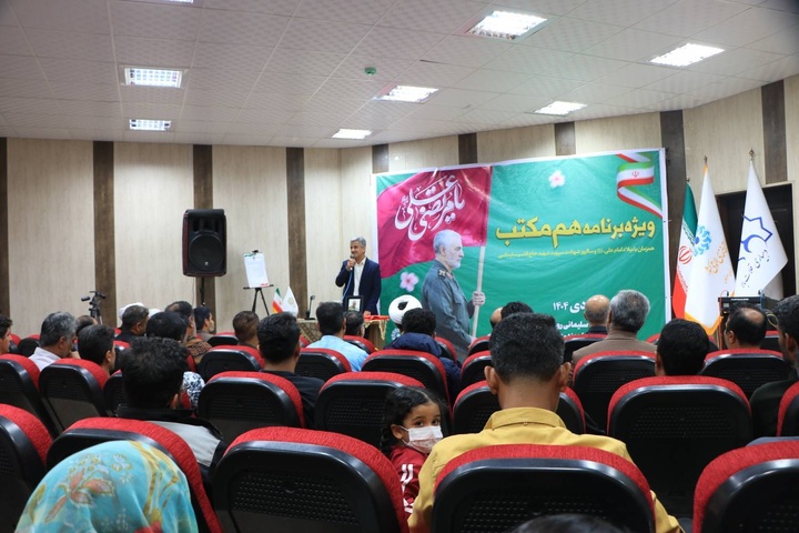 ویژه برنامه «هم مکتب» در هرمزگان برگزار شد