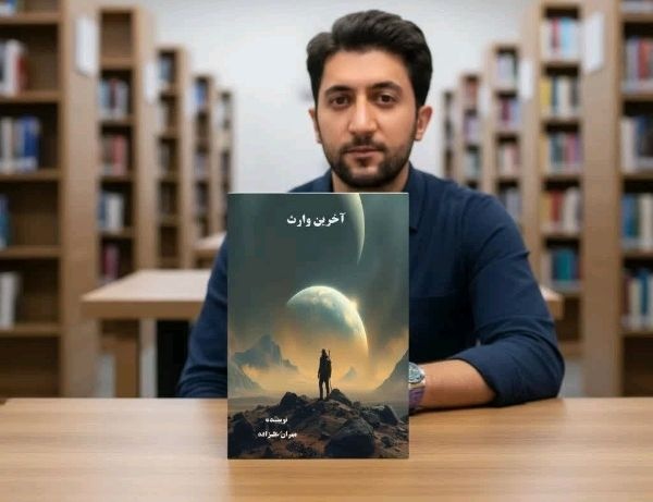 روایتی از سرنوشت انسان‌ها و به پایان رسیدن دنیا در «آخرین وارث»