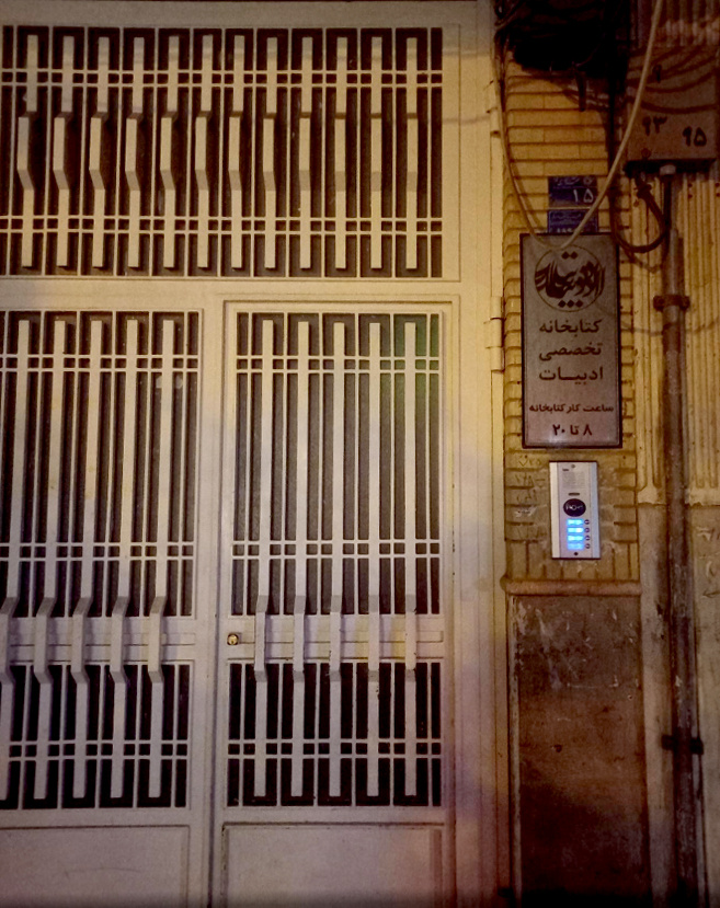 ۱۱۰ هزار جلد کتاب در کتابخانه ادبیات قم وجود دارد / گسترش خدمات در فضای مجازی مهم‌ترین خدمت کتابخانه