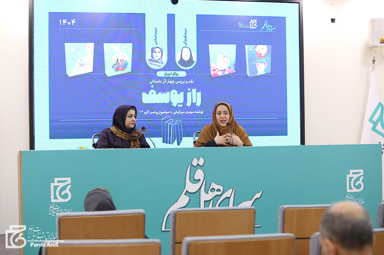 ضرورت جهان‌آفرینی داستانی در آثار دینی کودک‌ و نوجوان