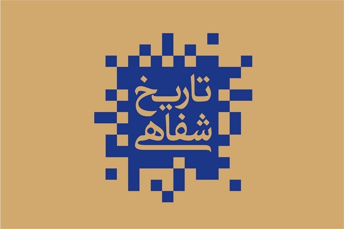 کارگاه تخصصی «تاریخ شفاهی» از نظریه تا عمل در گرگان برگزار می‌شود