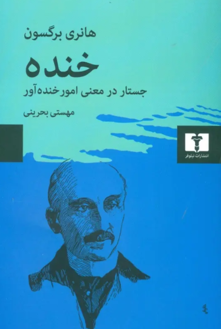 فیلسوفِ مؤسس