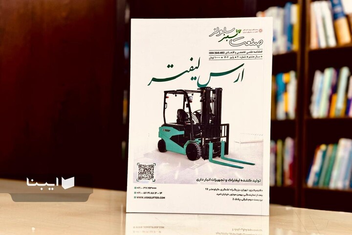 جدیدترین شماره «صنعت سبز سلولز» از راه رسید