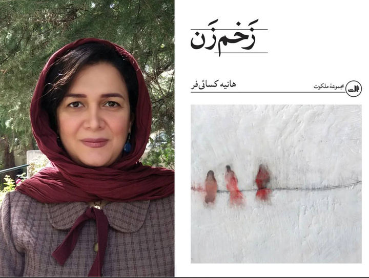 «زخم‌زن»؛ شبکه‌ای در هم تنیده از رازها، گناهان و زخم‌ها