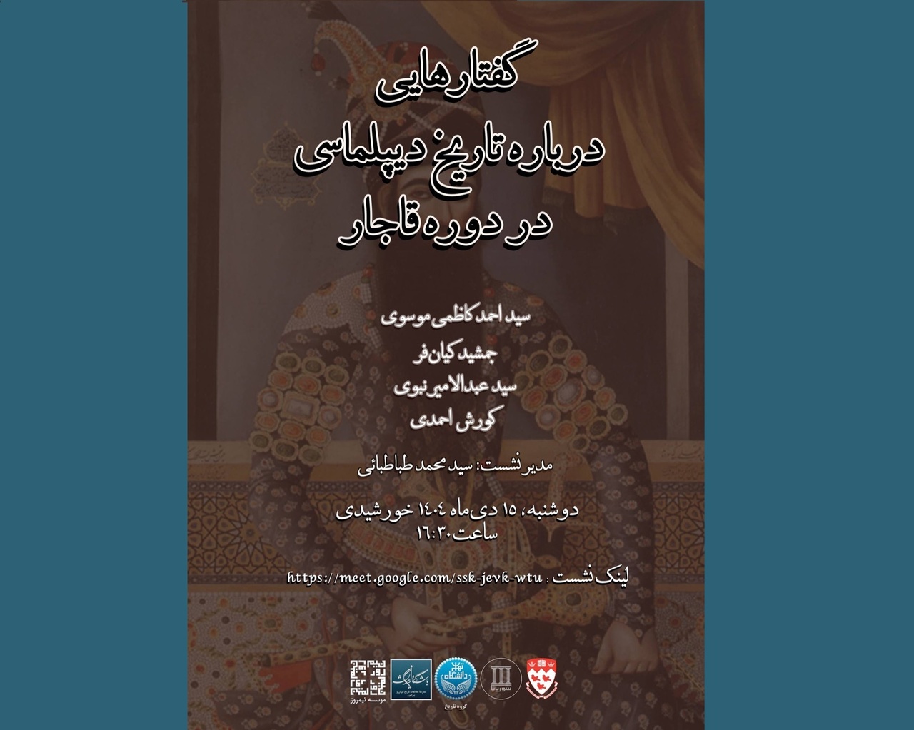 گفتارهایی درباره تاریخ دیپلماسی در دوره قاجار