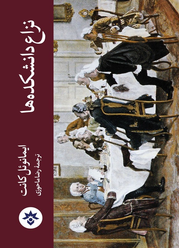 از انزوا تا گفتوگوی نظامهای دانشی