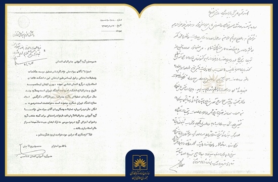 بررسی سند احراز مرتبه استادیاری جواد صفی‌نژاد در دانشگاه تهران