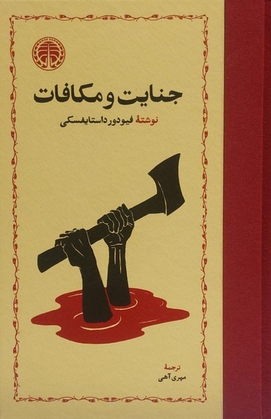 آزادی وجدان همچون جوهره اخلاق