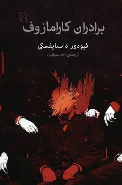 آزادی وجدان همچون جوهره اخلاق