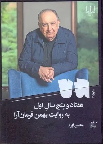 سایه‌نویس را می‌توان «نویسنده نامرئی» نامید